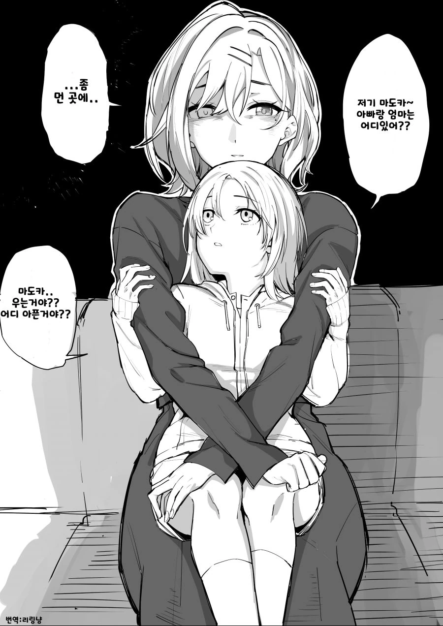 @)마도카가 애를 돌보게 된 manhwa
