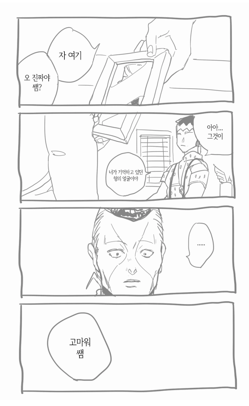 죠죠)로한과 오쿠ㅇㅅ.manhwa - 이미지 3