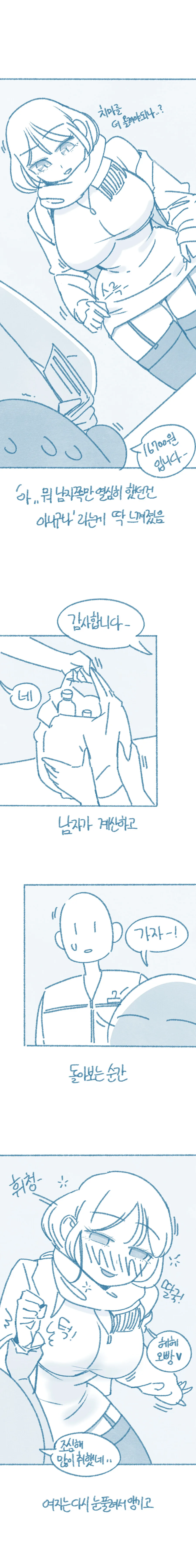 잊을 수 없는 모텔 커플 Manhwa - 이미지 4