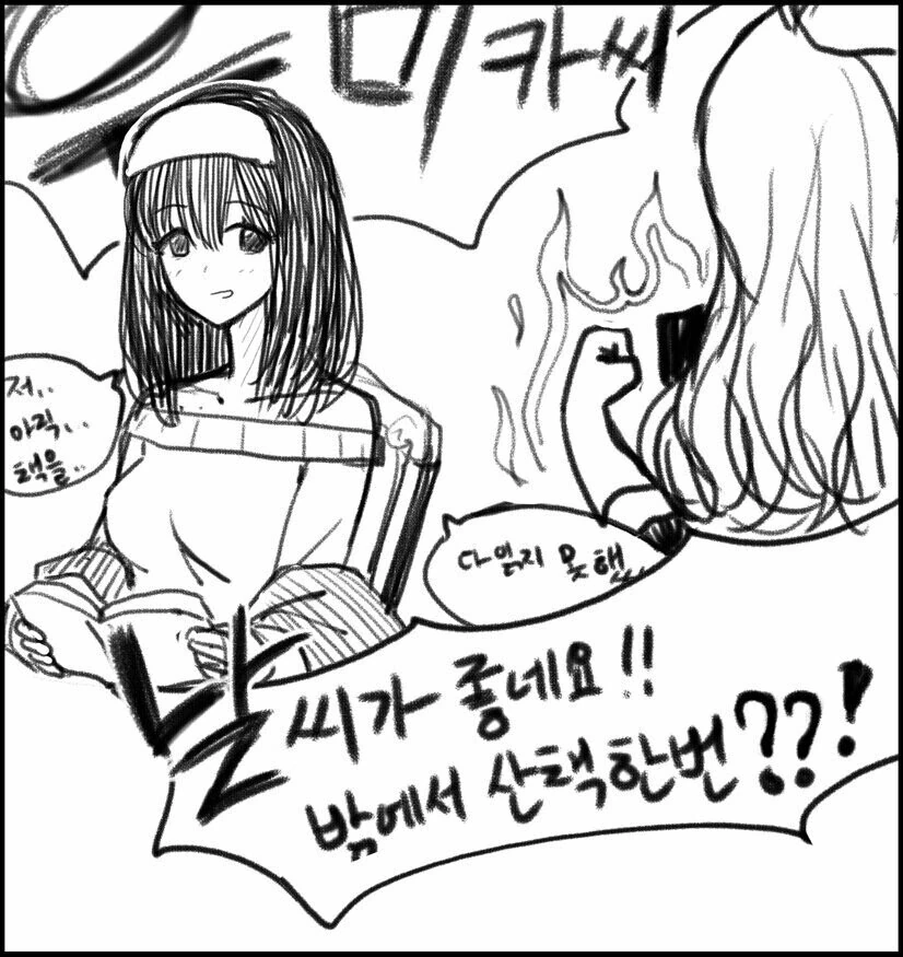 [@] 팔씨름하는 후미카.manhwa