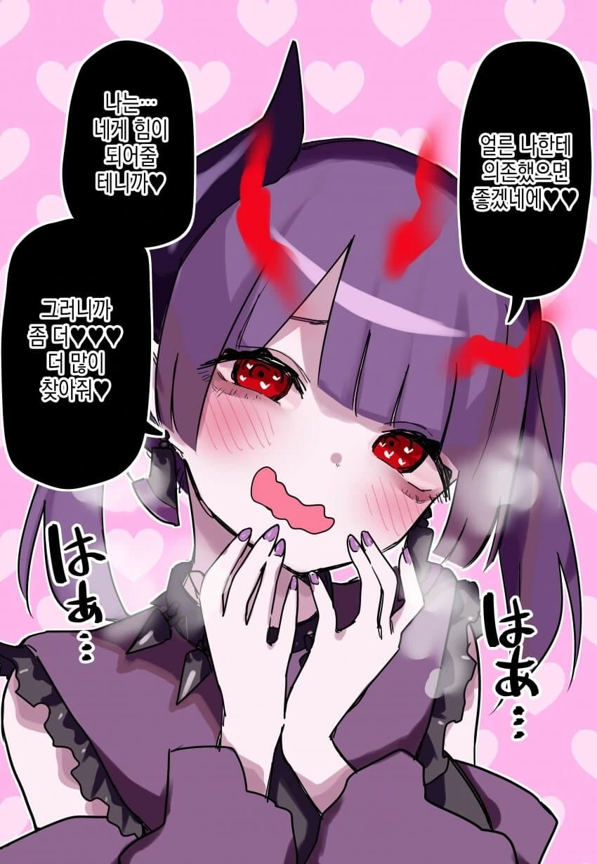 마검에다가 한번 싸는 manga 2 - 이미지 4