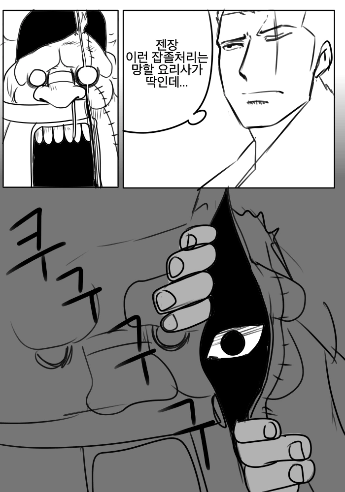 에드워드 위블과 싸우는 조로 - 이미지 4