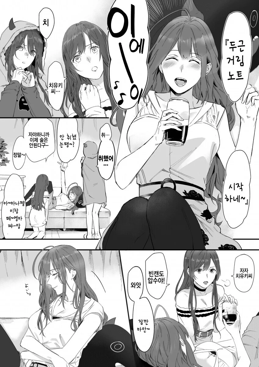 @) 술주정 부리는 아이돌.manga