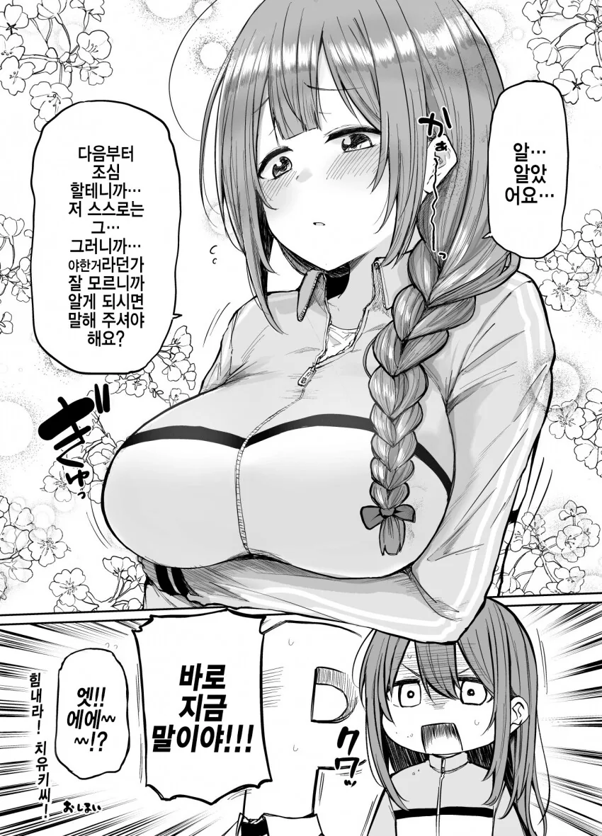 @) 283 보행ㅅㄱ.manga - 이미지 3