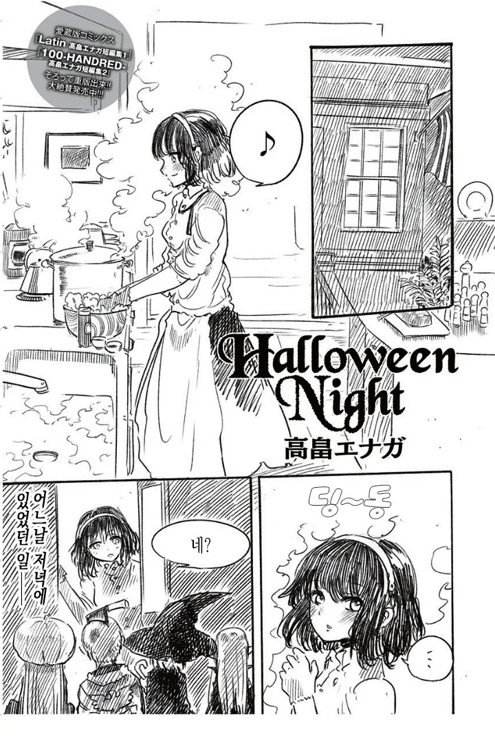여자아이가 자해해서 삥뜯는 manga
