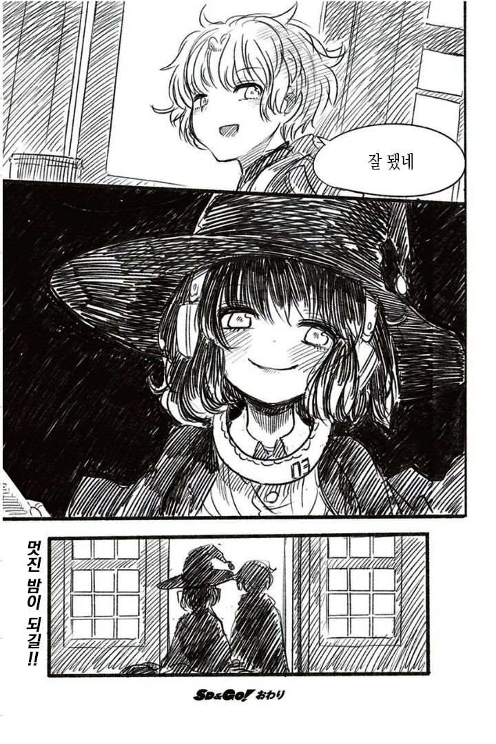 여자아이가 자해해서 삥뜯는 manga - 이미지 17
