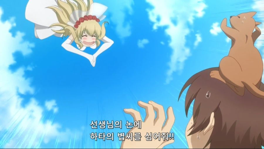 외박을 원하는 처녀 - 이미지 2