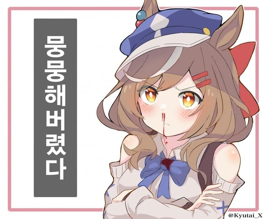 [말딸] 뭔가 위험해진 뭉뭉이.manhwa - 이미지 3