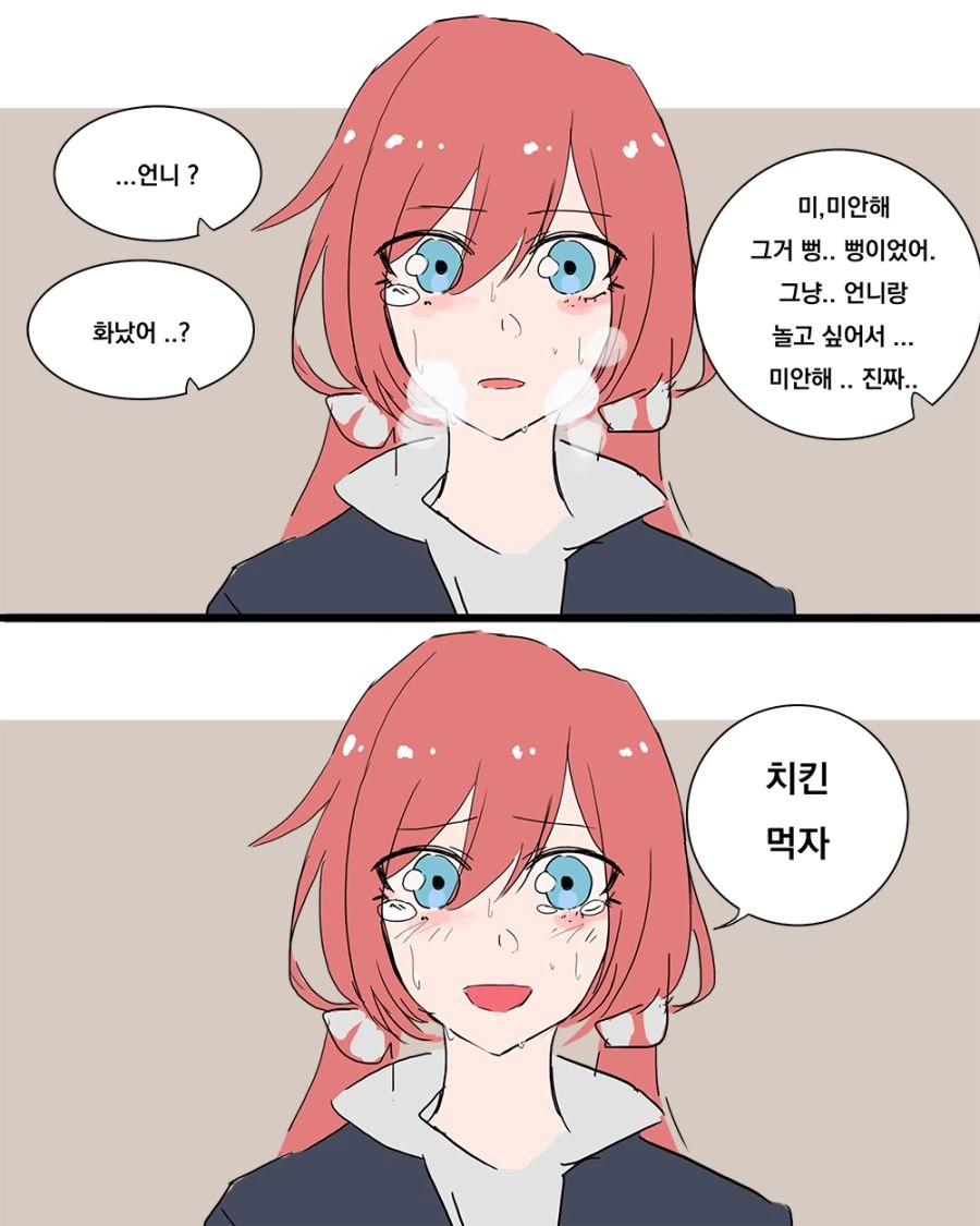 소녀전선) 여동생 죽을까봐 달려온 언니.manga - 이미지 2