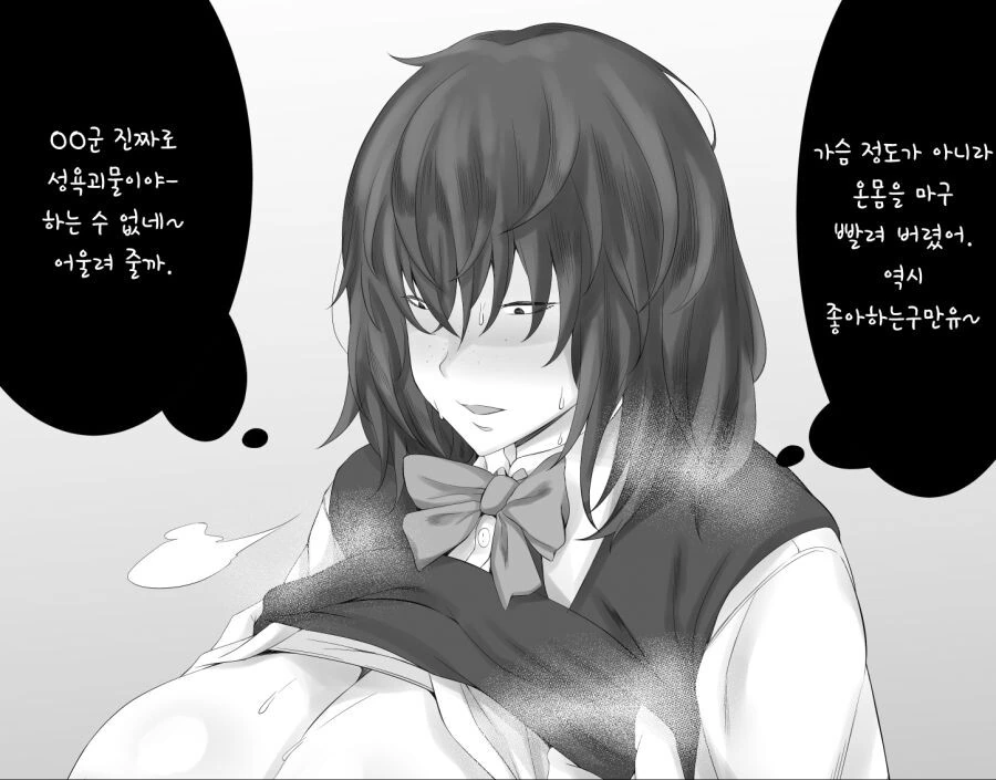 무표정 음침녀 만화. - 이미지 2