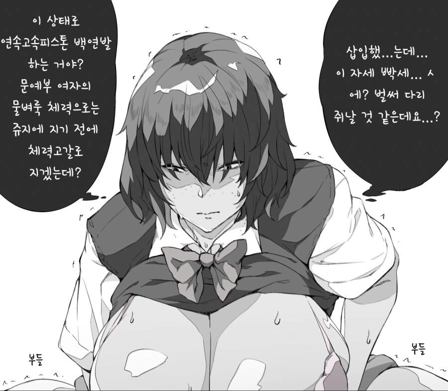 무표정 음침녀 만화. - 이미지 3