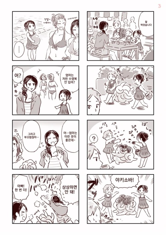 아빠가 촉수였다면 Manga - 이미지 6