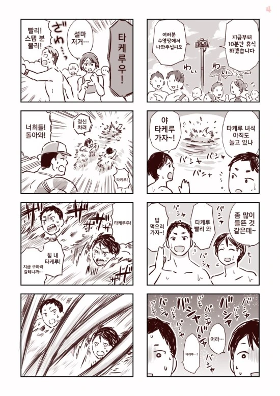 아빠가 촉수였다면 Manga - 이미지 7
