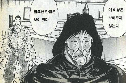 악의 여간부와 결혼해서 꽁냥거리는 만화 - 이미지 6