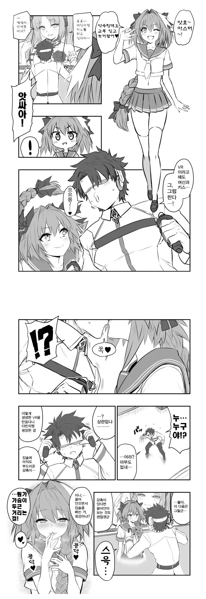 키스하는 만화