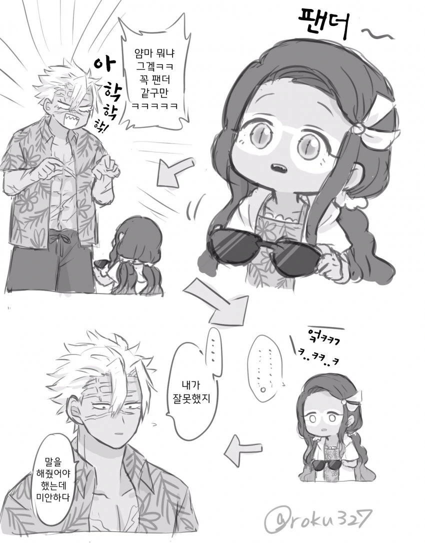 팬더가 되어버린 네쥬코 만화.manga
