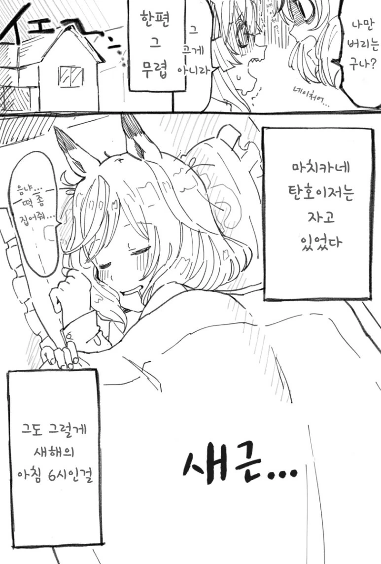 말딸) 출근하는 터보.manga - 이미지 6