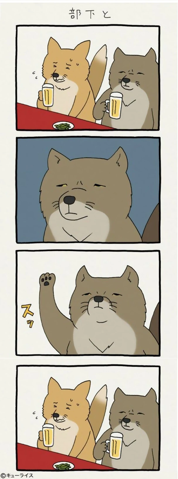 친절한 티벳 여우 만화.manga