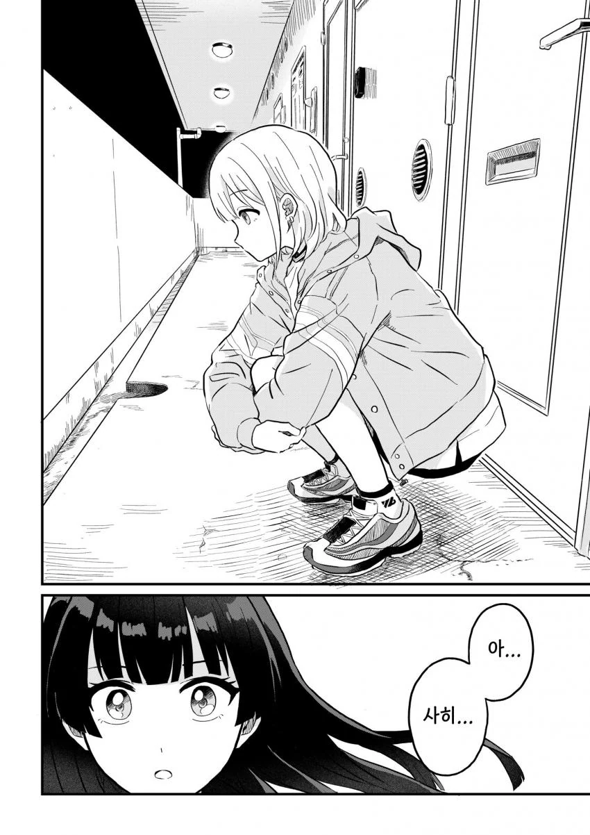 @) 암약단체 마스터 아사히.manga - 이미지 3