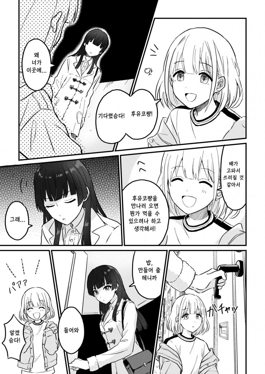 @) 암약단체 마스터 아사히.manga - 이미지 4