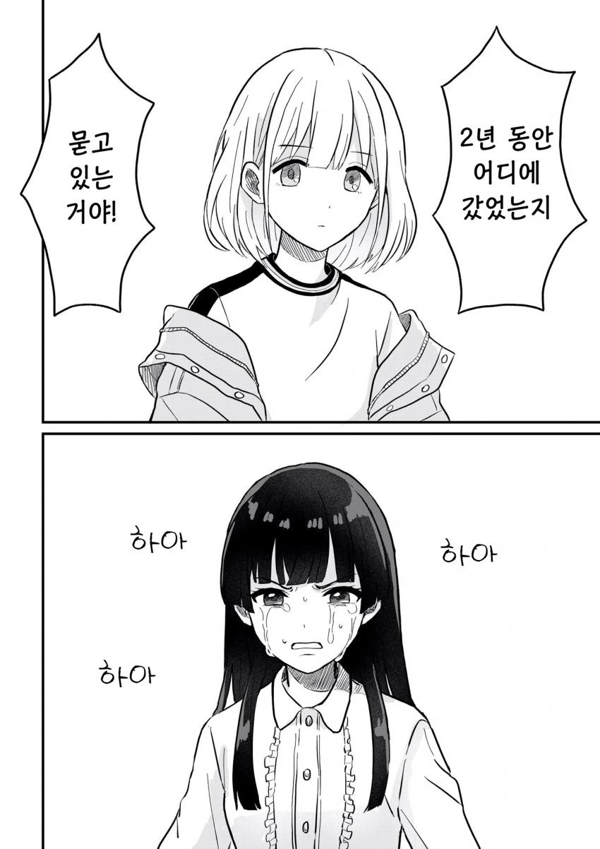 @) 암약단체 마스터 아사히.manga - 이미지 7