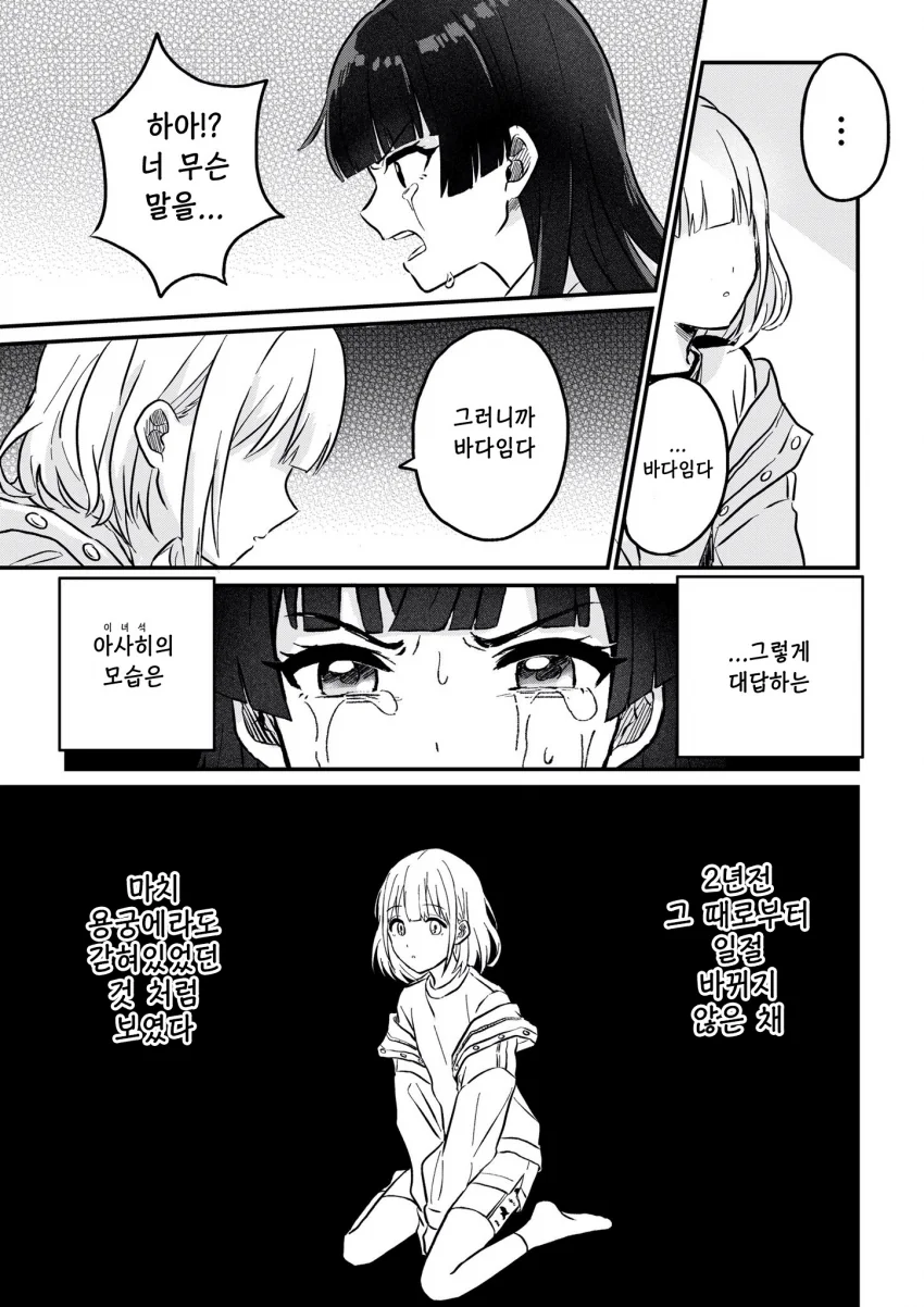 @) 암약단체 마스터 아사히.manga - 이미지 8