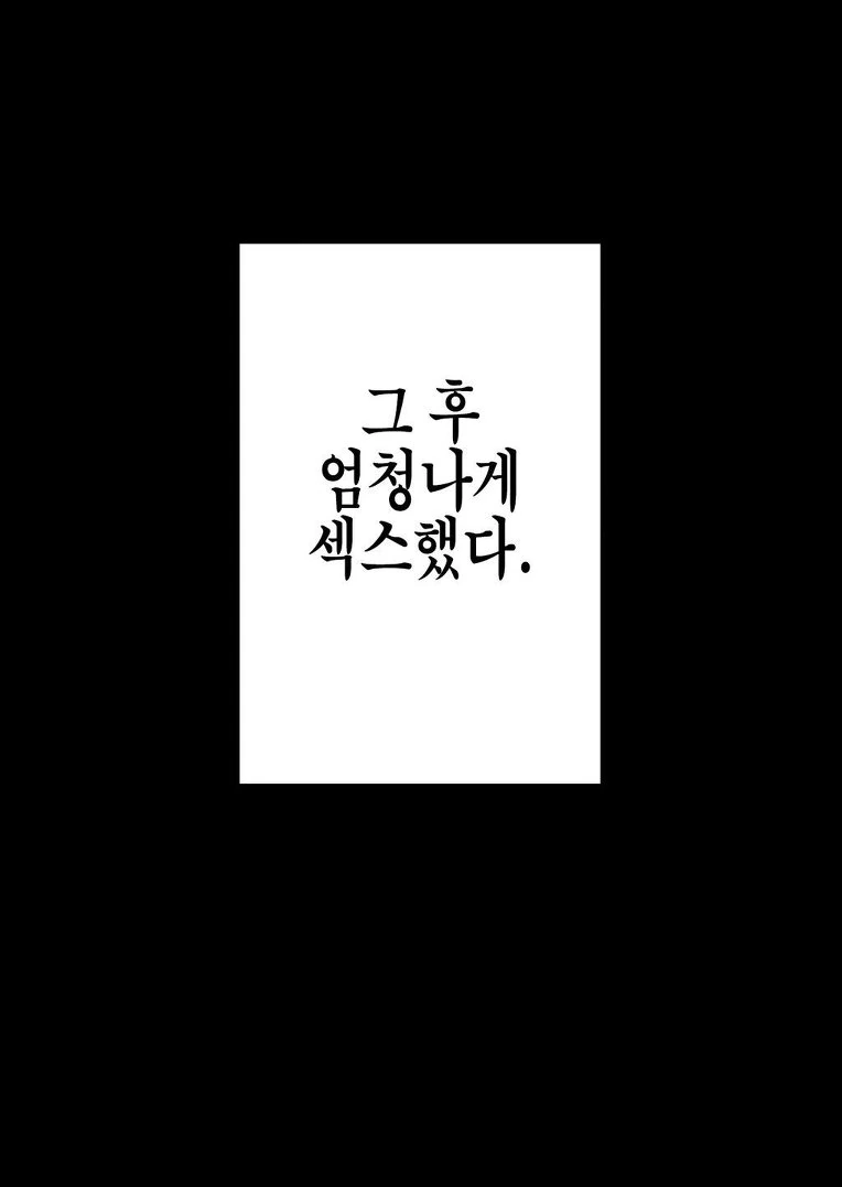 ㅁㅅㄱㅋ 아내 참교육.manhwa - 이미지 2