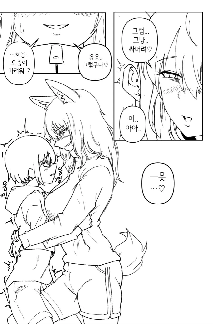 시골개 누나가 허벅지로 싸게 해주는 만화.manwha - 이미지 7
