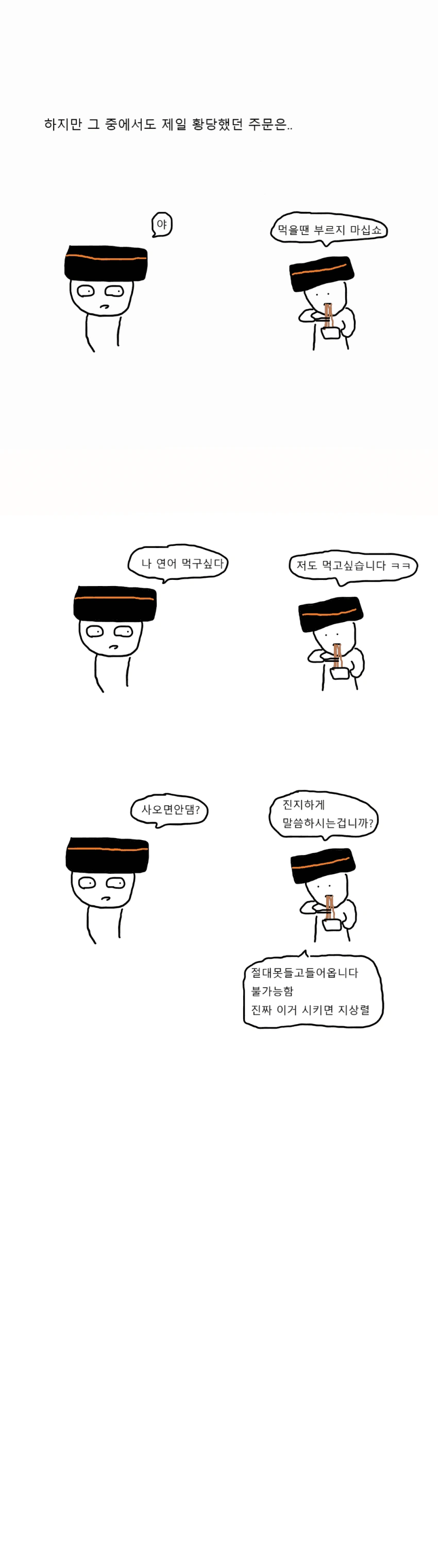 군부대에 연어 밀반입하는 만화.manga - 이미지 2