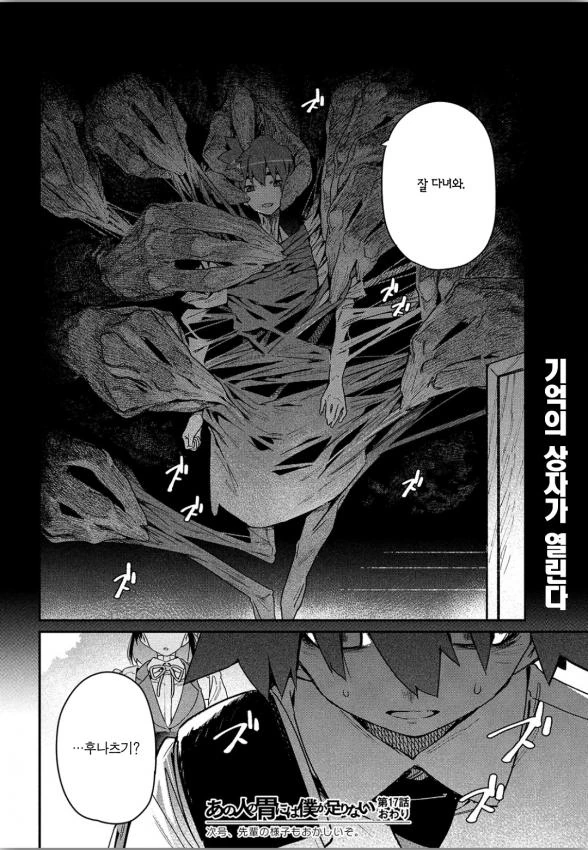 엄마가 유치원 가는길 마중 해주는. 만화 - 이미지 4