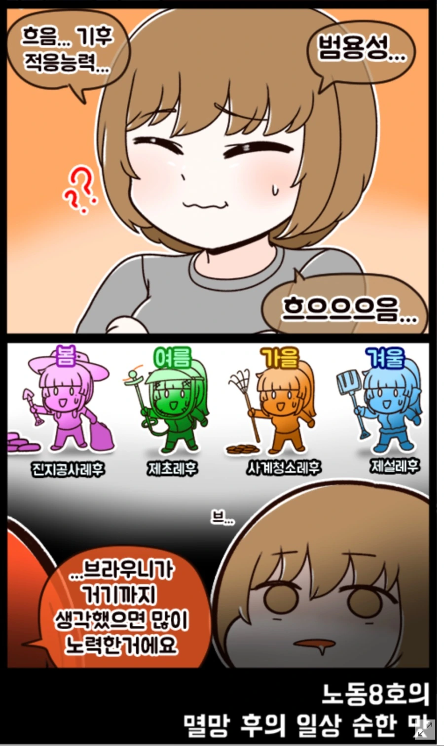 라오)4계절 레후.manhwa - 이미지 2