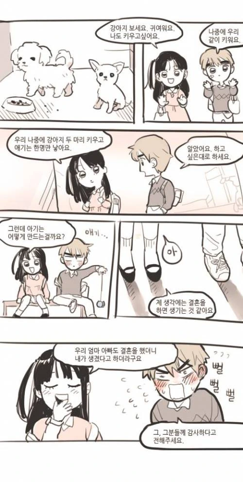 존댓말 쓰는.manwha - 이미지 2