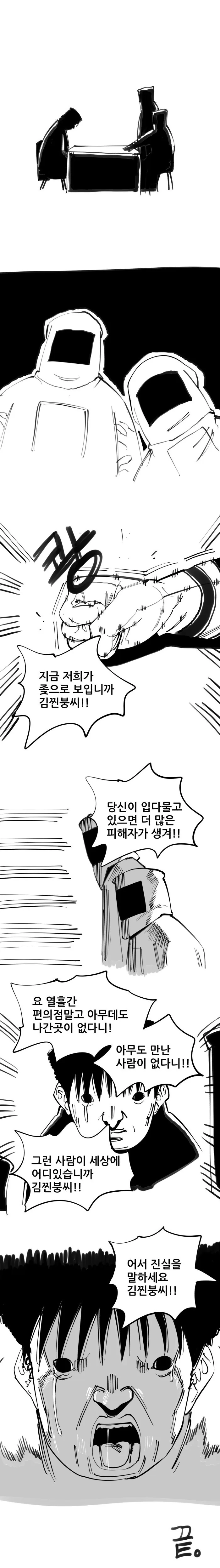 새로나온 감염자 루트 만화
