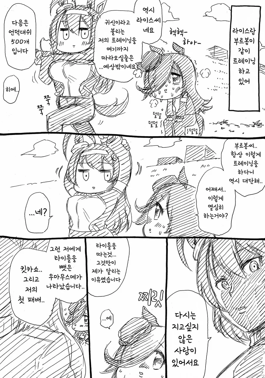 말딸)(핫산) 라이스샤워와 부르봉의 청춘.manwha