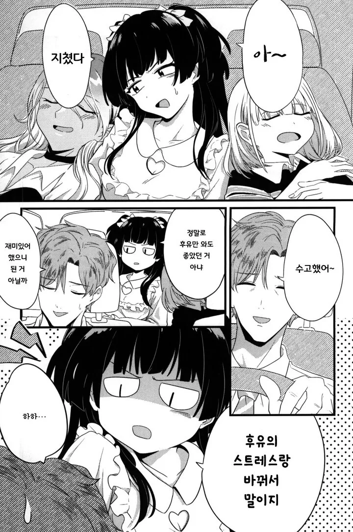 @) 메이드 마스터 후유코.manga - 이미지 4