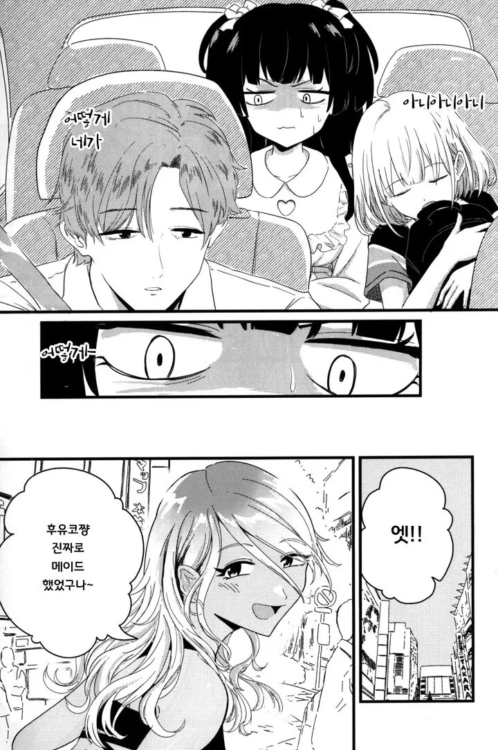 @) 메이드 마스터 후유코.manga - 이미지 6