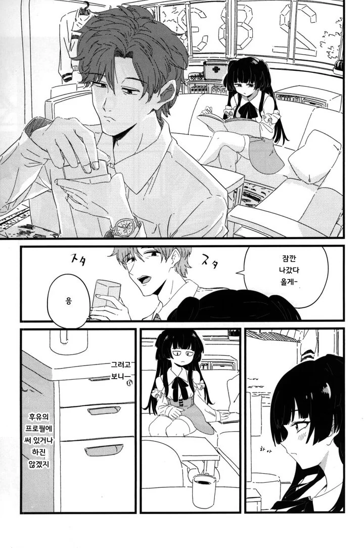 @) 메이드 마스터 후유코.manga - 이미지 10