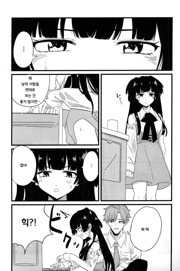 @) 메이드 마스터 후유코.manga - 이미지 11