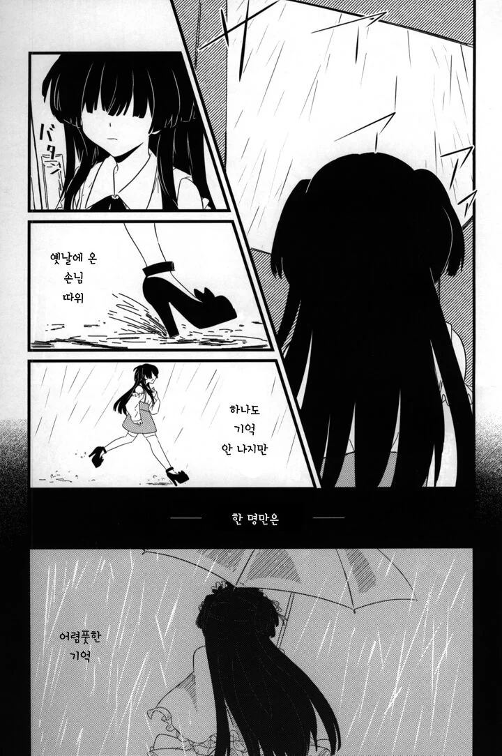 @) 메이드 마스터 후유코.manga - 이미지 14