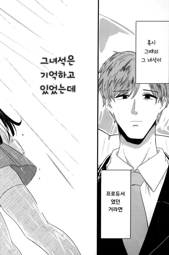 @) 메이드 마스터 후유코.manga - 이미지 19