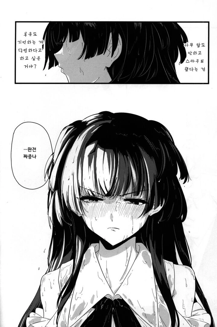 @) 메이드 마스터 후유코.manga - 이미지 21