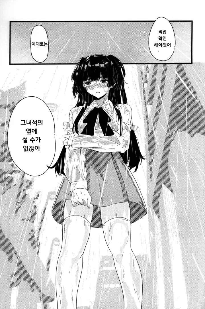 @) 메이드 마스터 후유코.manga - 이미지 22