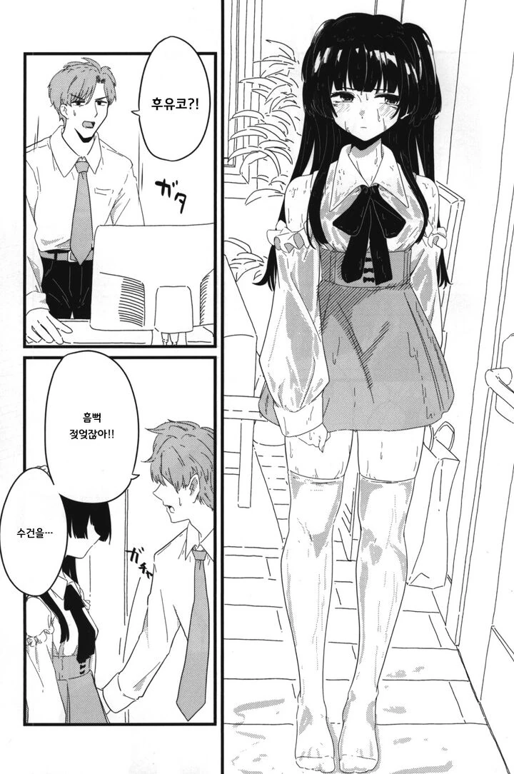 @) 메이드 마스터 후유코.manga - 이미지 24