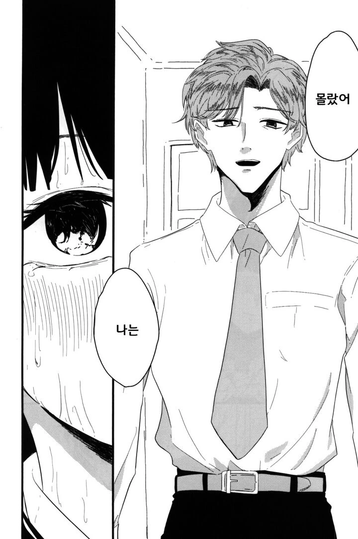 @) 메이드 마스터 후유코.manga - 이미지 27