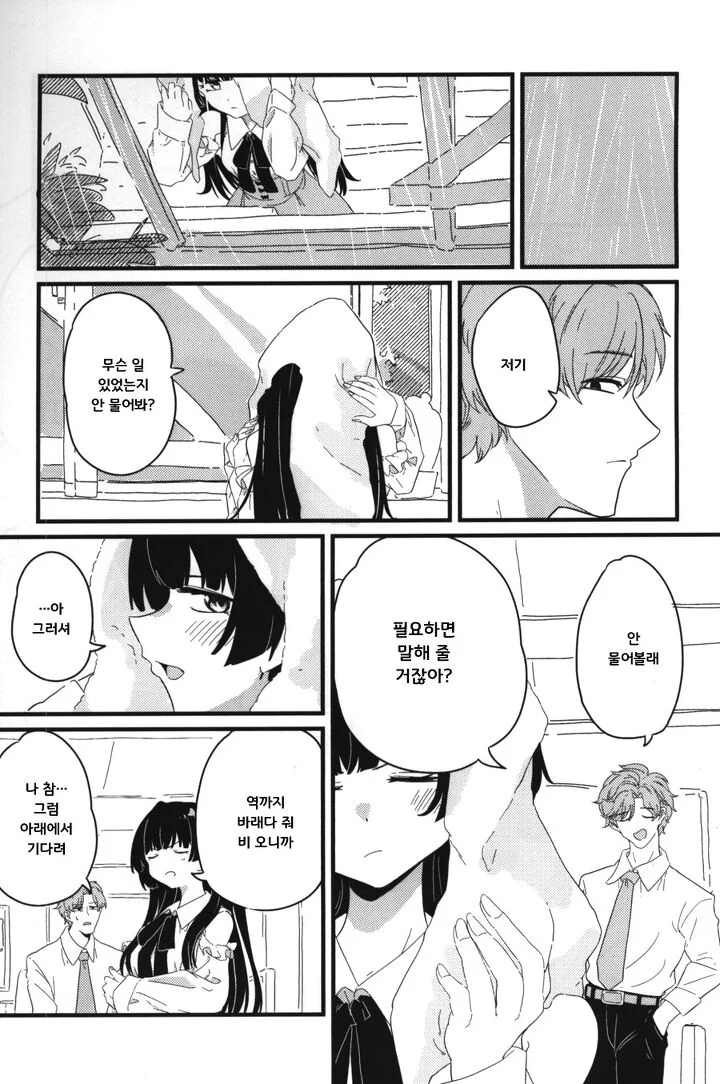 @) 메이드 마스터 후유코.manga - 이미지 30