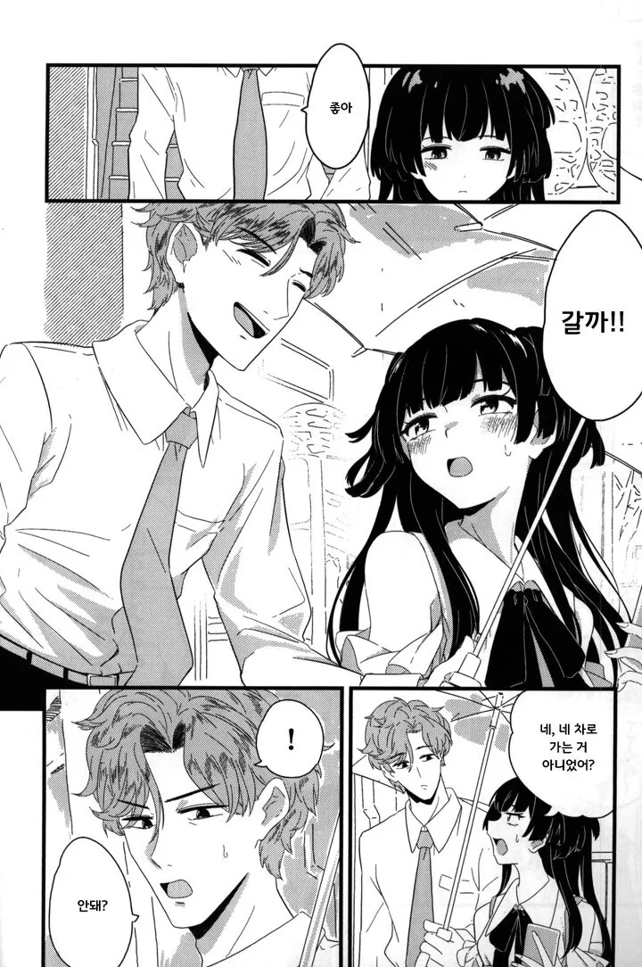 @) 메이드 마스터 후유코.manga - 이미지 31
