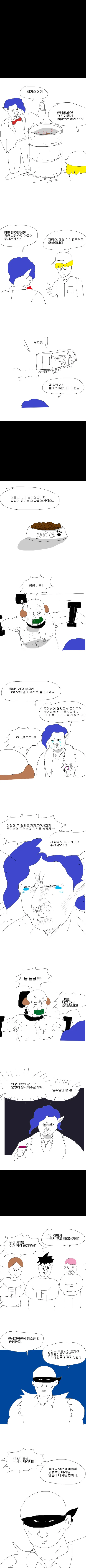스압) 프린세스 메이커.manga - 이미지 5