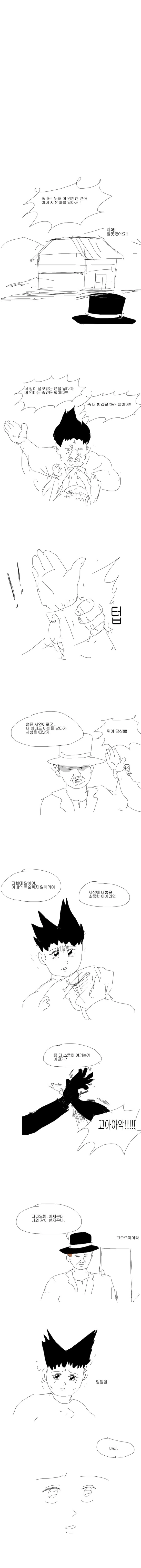 스압) 프린세스 메이커.manga - 이미지 15