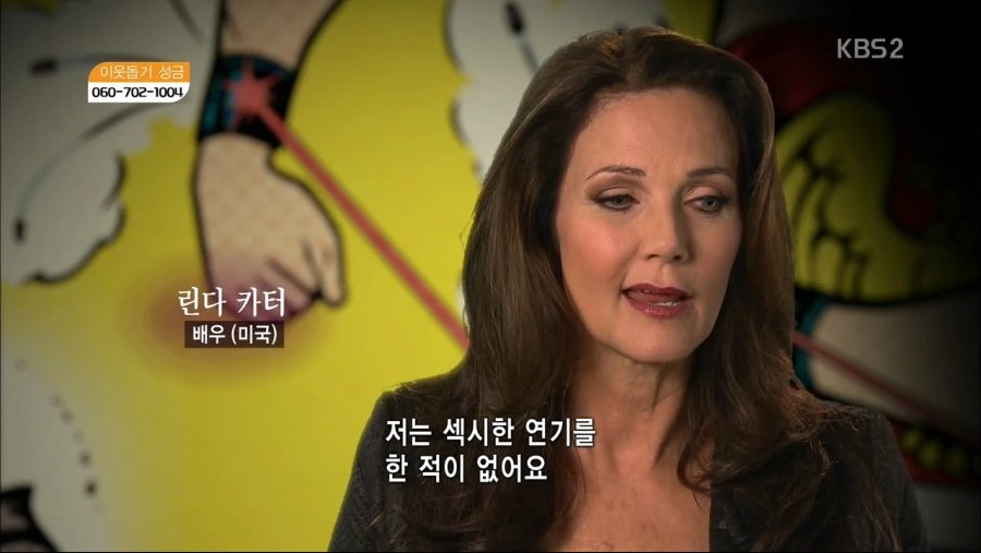 아재들의 원더우먼