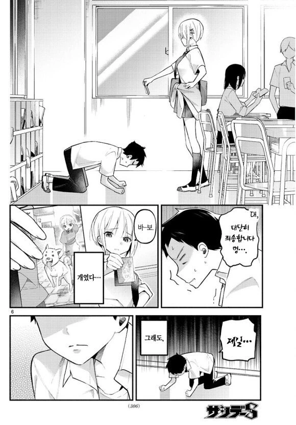 소꿉친구가 사진 숨기는 만화.manhwa - 이미지 6